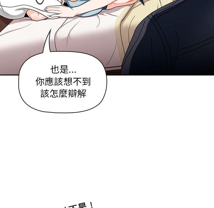 歡迎加入粉絲團！ 第 16 話 第28页