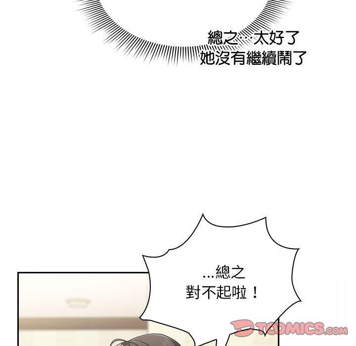 歡迎加入粉絲團！ 第 16 話 第39页