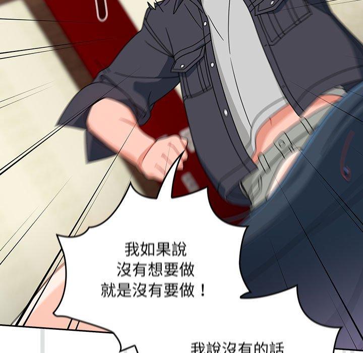 歡迎加入粉絲團！ 第 16 話 第35页