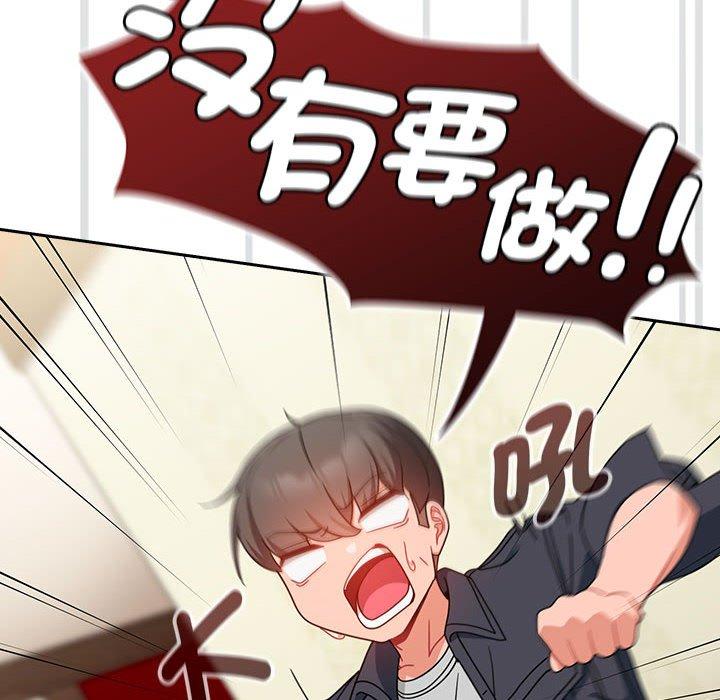 歡迎加入粉絲團！ 第 16 話 第34页