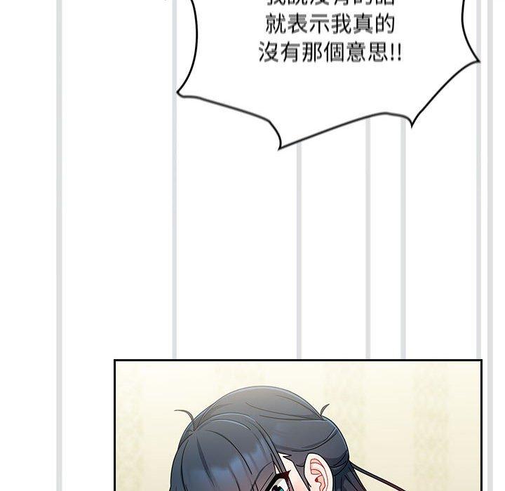 歡迎加入粉絲團！ 第 16 話 第36页