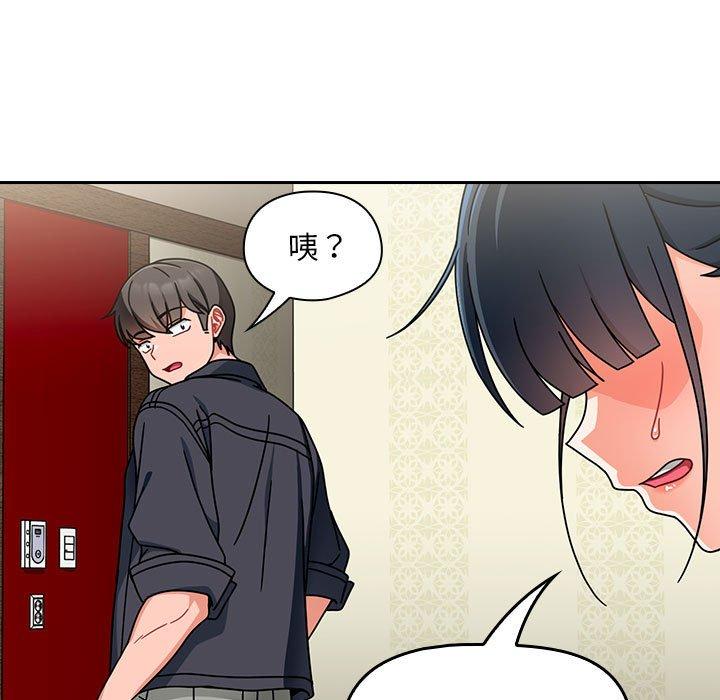 歡迎加入粉絲團！ 第 16 話 第43页