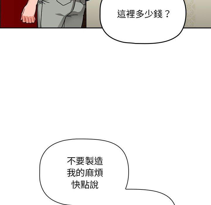 歡迎加入粉絲團！ 第 16 話 第44页