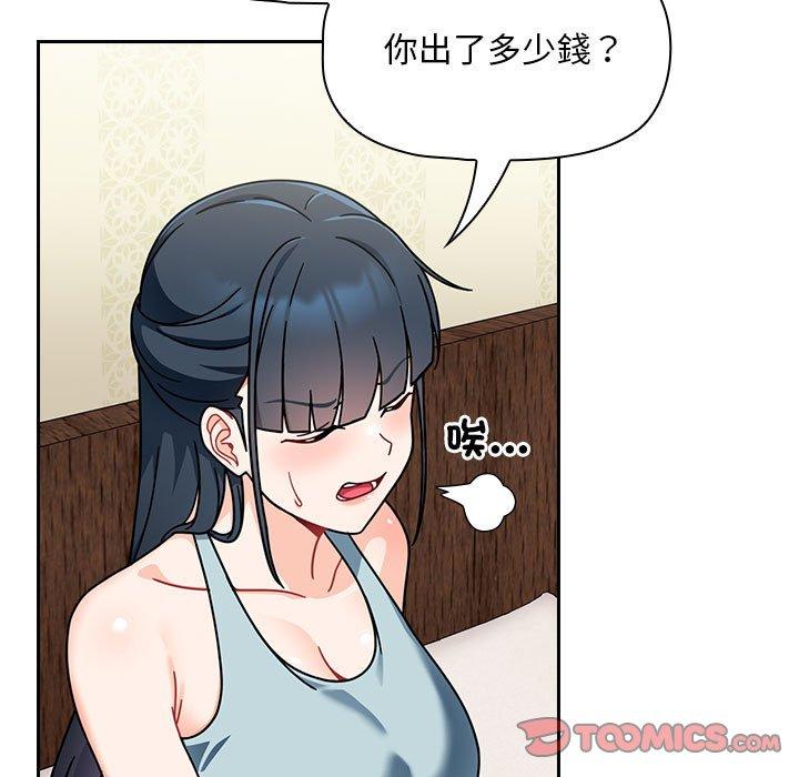 歡迎加入粉絲團！ 第 16 話 第45页
