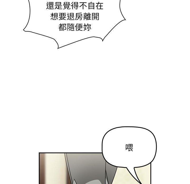 歡迎加入粉絲團！ 第 16 話 第41页