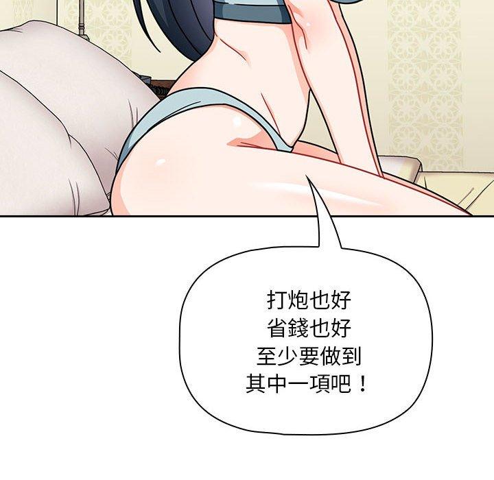 歡迎加入粉絲團！ 第 16 話 第50页