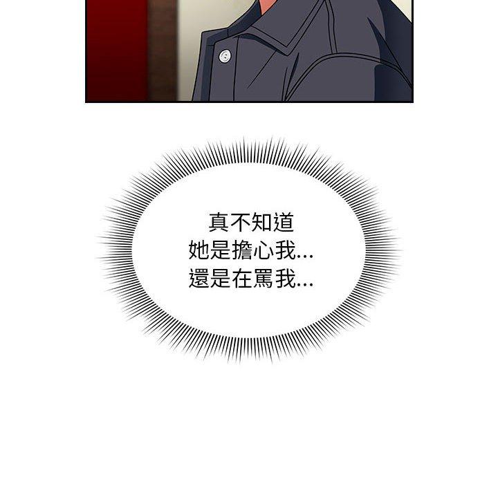 歡迎加入粉絲團！ 第 16 話 第52页