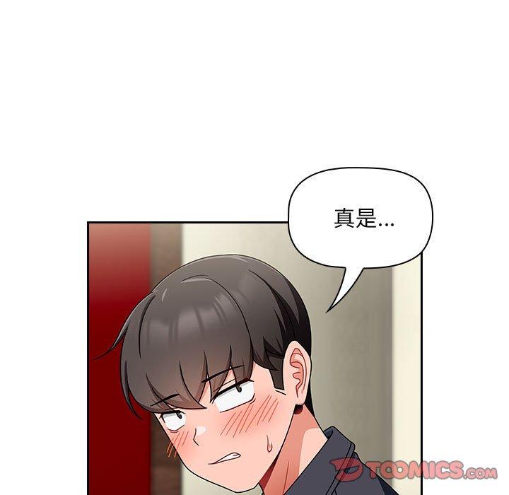 歡迎加入粉絲團！ 第 16 話 第51页