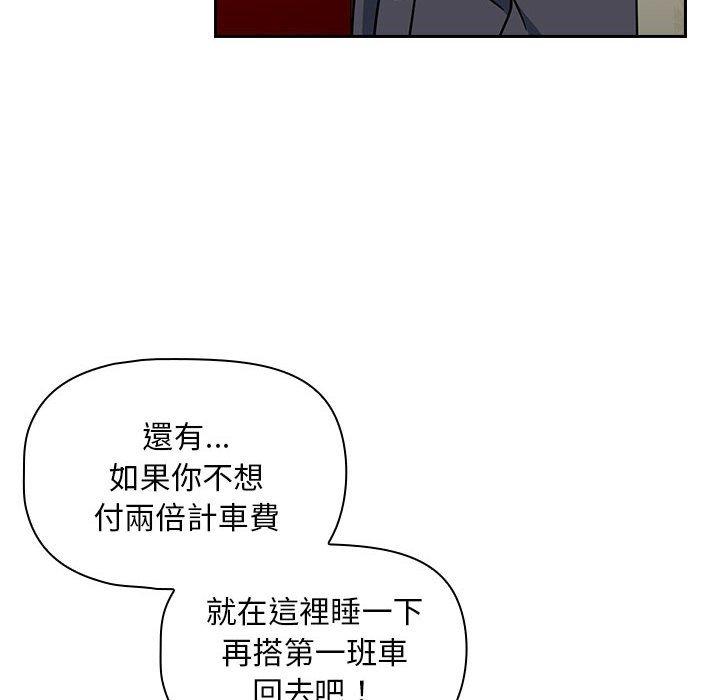 歡迎加入粉絲團！ 第 16 話 第48页