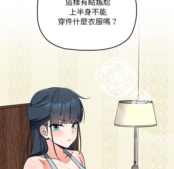 歡迎加入粉絲團！ 第 16 話 第55页