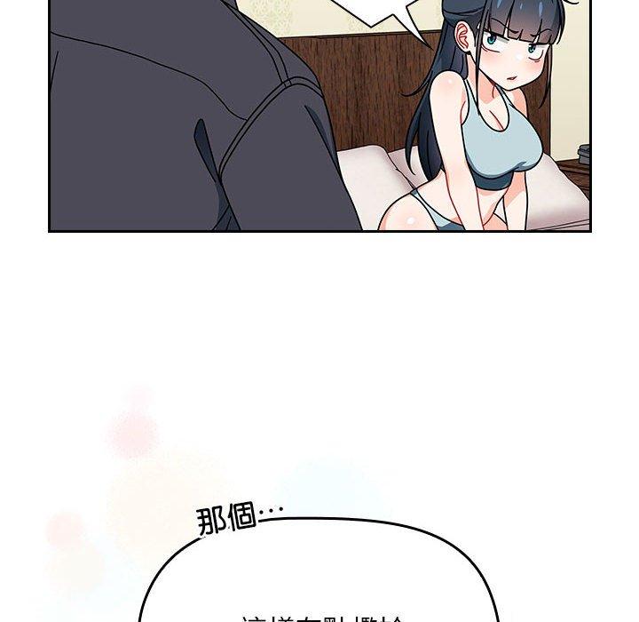 歡迎加入粉絲團！ 第 16 話 第54页