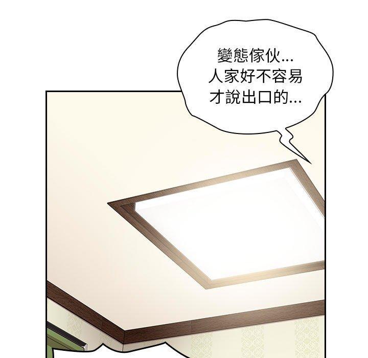 歡迎加入粉絲團！ 第 16 話 第59页