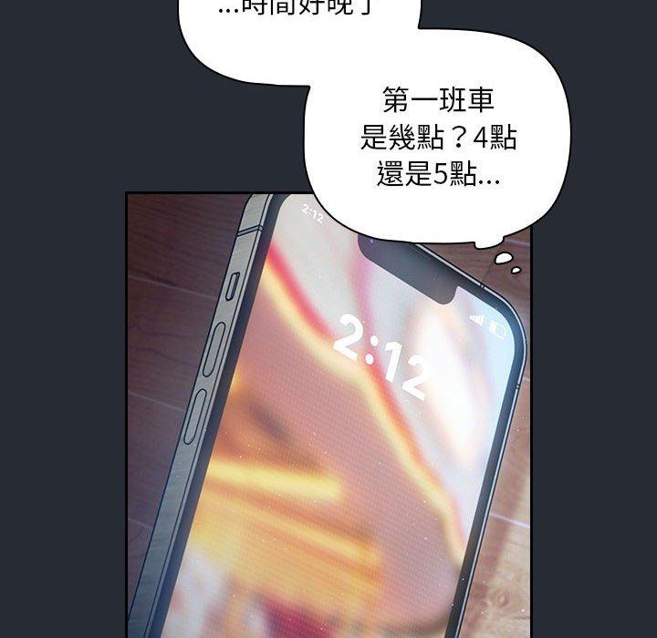 歡迎加入粉絲團！ 第 16 話 第66页