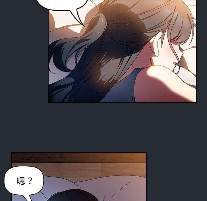 歡迎加入粉絲團！ 第 16 話 第68页