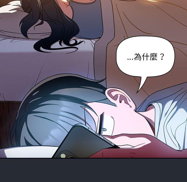 歡迎加入粉絲團！ 第 16 話 第71页