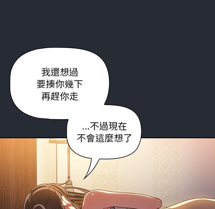 歡迎加入粉絲團！ 第 16 話 第70页