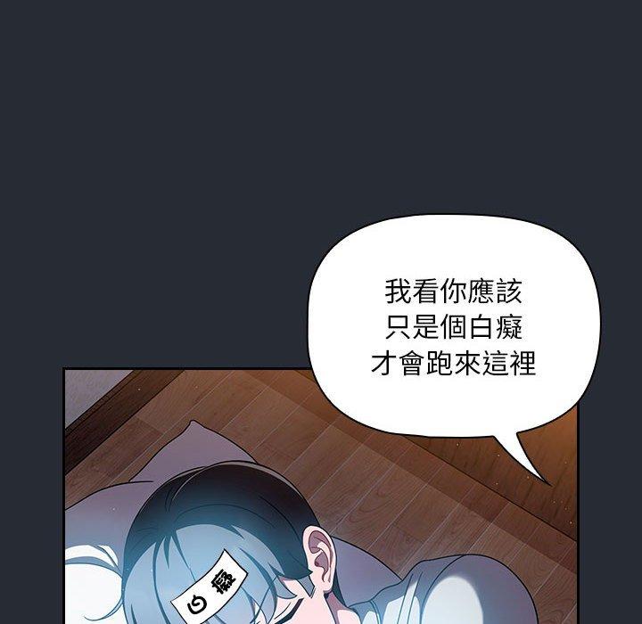 歡迎加入粉絲團！ 第 16 話 第72页