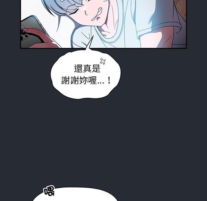 歡迎加入粉絲團！ 第 16 話 第73页