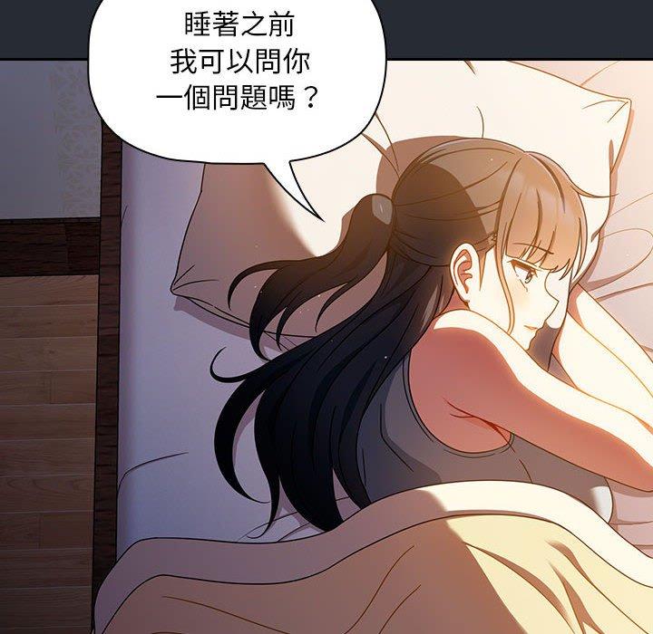 歡迎加入粉絲團！ 第 16 話 第74页