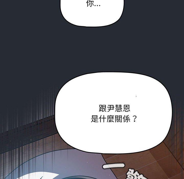 歡迎加入粉絲團！ 第 16 話 第76页