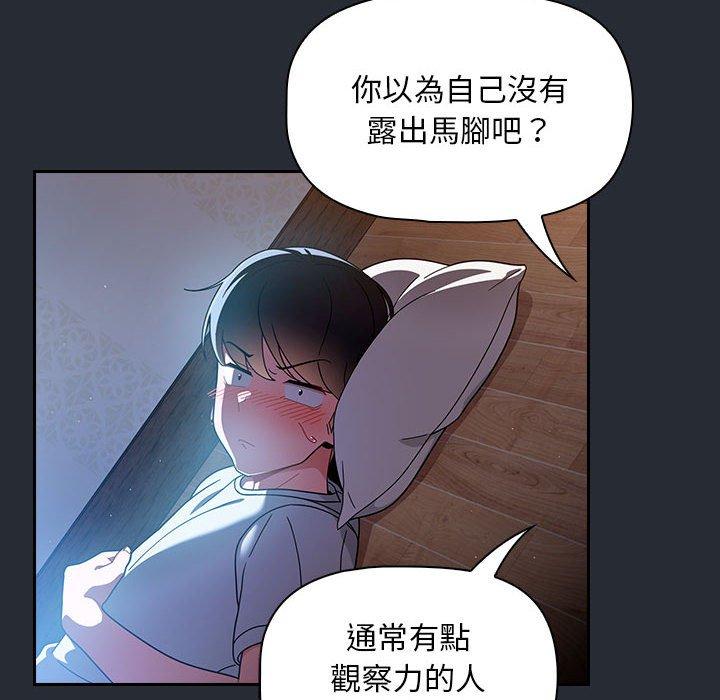 歡迎加入粉絲團！ 第 16 話 第84页