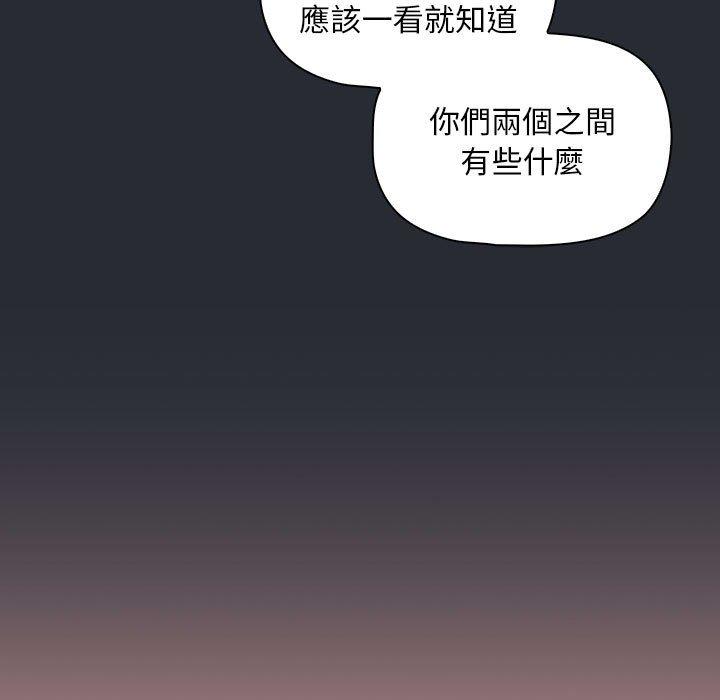 歡迎加入粉絲團！ 第 16 話 第85页