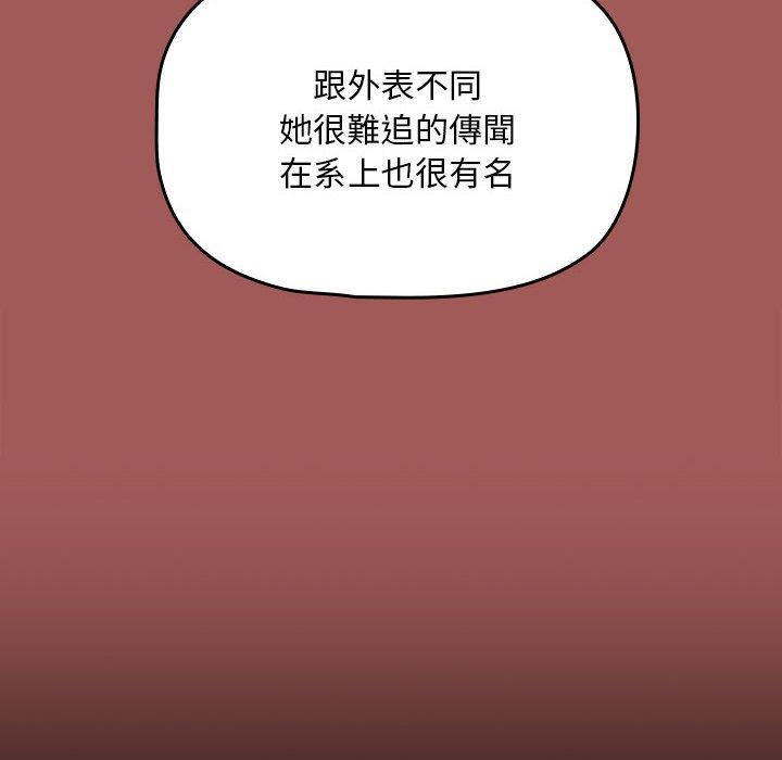 歡迎加入粉絲團！ 第 16 話 第90页