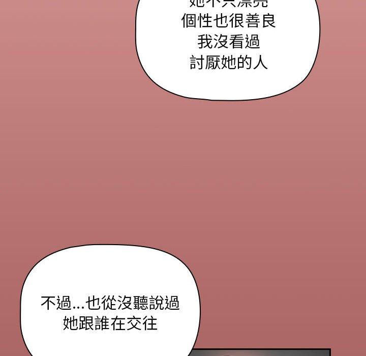 歡迎加入粉絲團！ 第 16 話 第88页