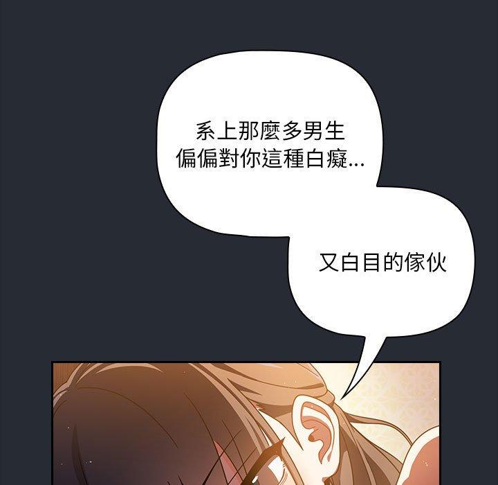 歡迎加入粉絲團！ 第 16 話 第95页