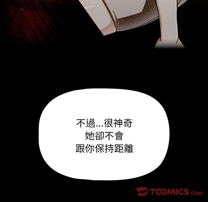 歡迎加入粉絲團！ 第 16 話 第93页