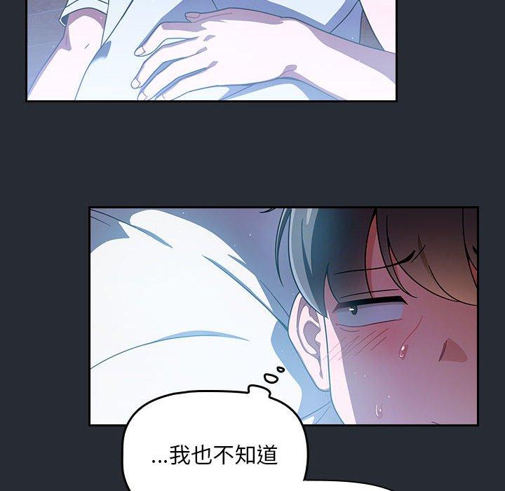 歡迎加入粉絲團！ 第 16 話 第100页