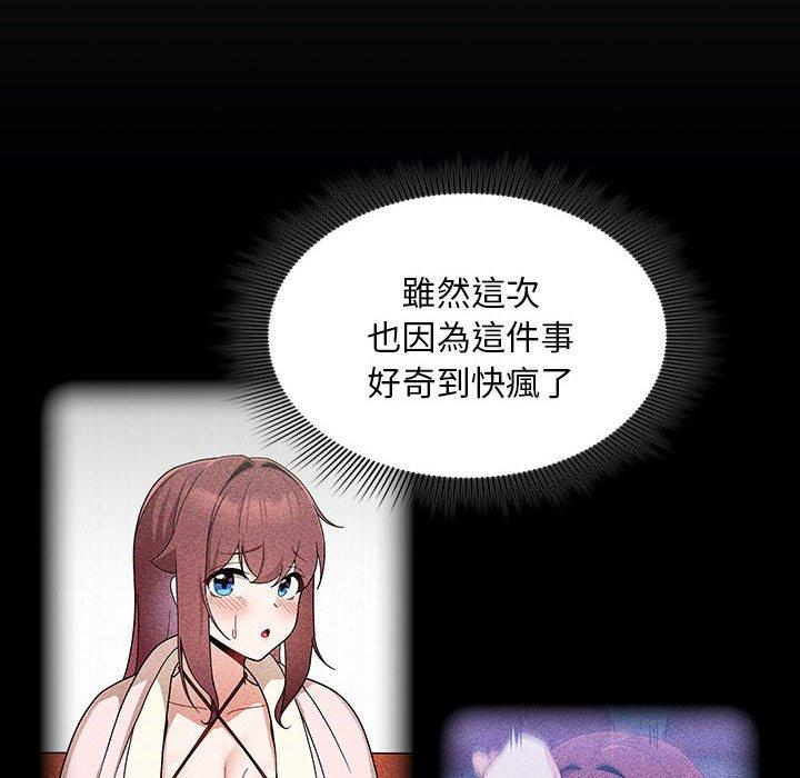 歡迎加入粉絲團！ 第 16 話 第102页