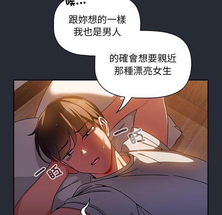 歡迎加入粉絲團！ 第 16 話 第109页
