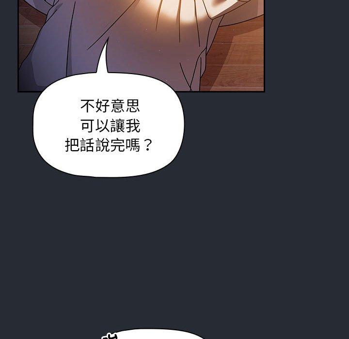 歡迎加入粉絲團！ 第 16 話 第108页