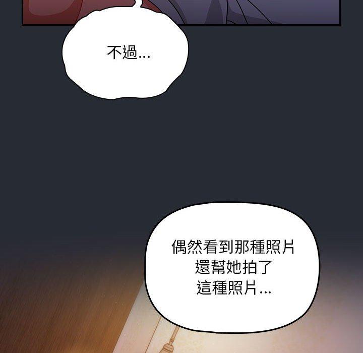 歡迎加入粉絲團！ 第 16 話 第110页