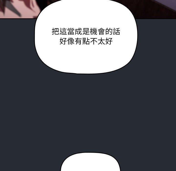 歡迎加入粉絲團！ 第 16 話 第112页