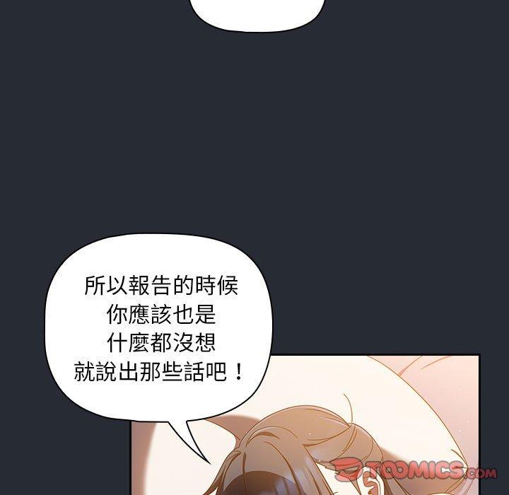 歡迎加入粉絲團！ 第 16 話 第117页