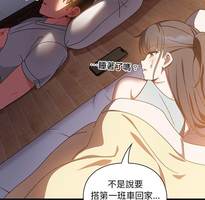 歡迎加入粉絲團！ 第 16 話 第121页
