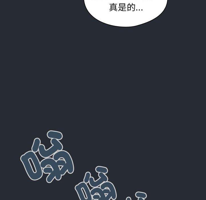 歡迎加入粉絲團！ 第 16 話 第122页