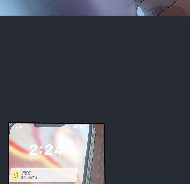 歡迎加入粉絲團！ 第 16 話 第124页