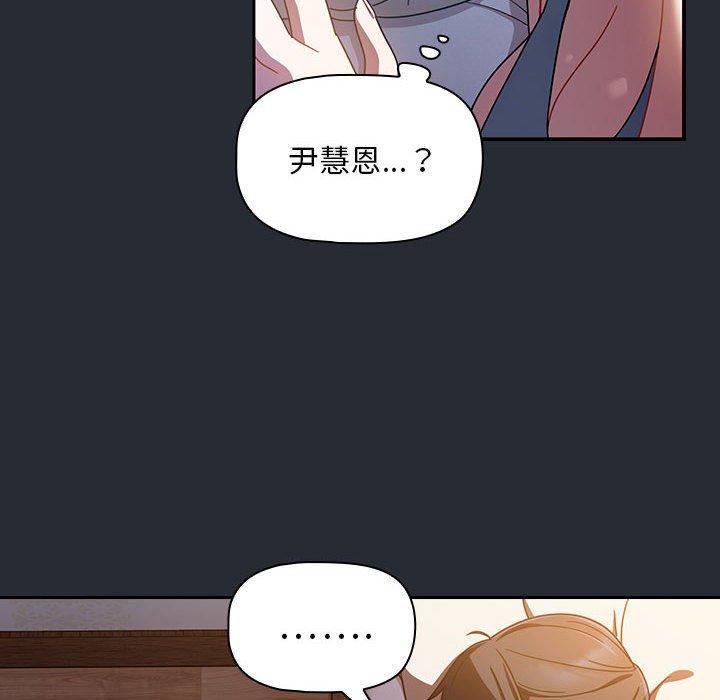 歡迎加入粉絲團！ 第 16 話 第126页