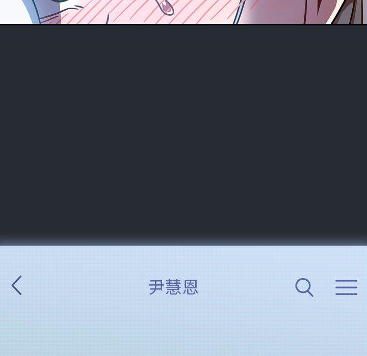 歡迎加入粉絲團！ 第 16 話 第131页