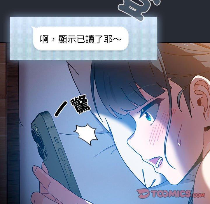 歡迎加入粉絲團！ 第 16 話 第135页