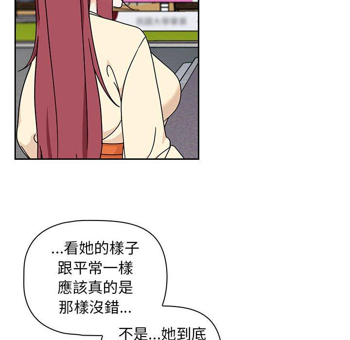 歡迎加入粉絲團！ 第 17 話 第80页