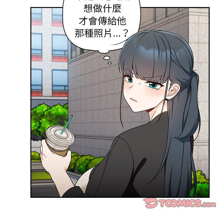 歡迎加入粉絲團！ 第 17 話 第81页