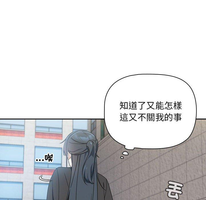 歡迎加入粉絲團！ 第 17 話 第82页
