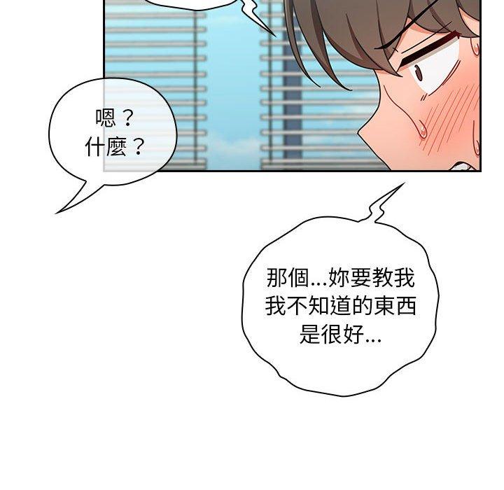 歡迎加入粉絲團！ 第 17 話 第90页
