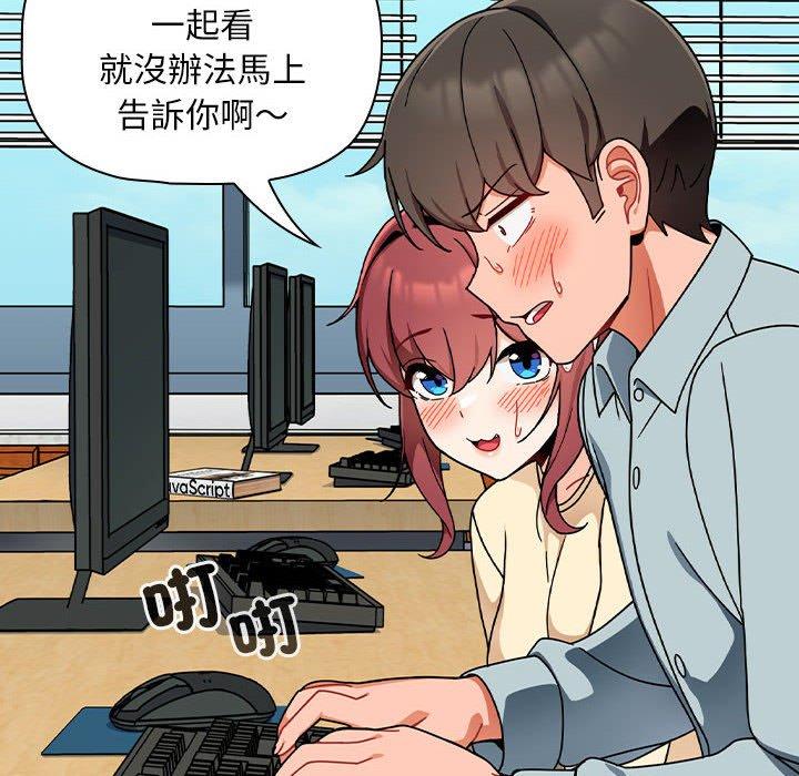 歡迎加入粉絲團！ 第 17 話 第92页