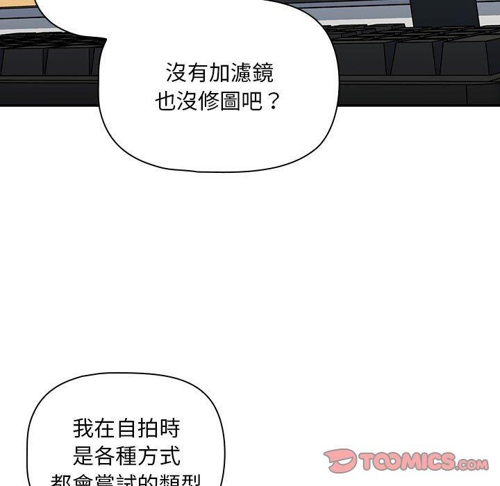 歡迎加入粉絲團！ 第 17 話 第87页