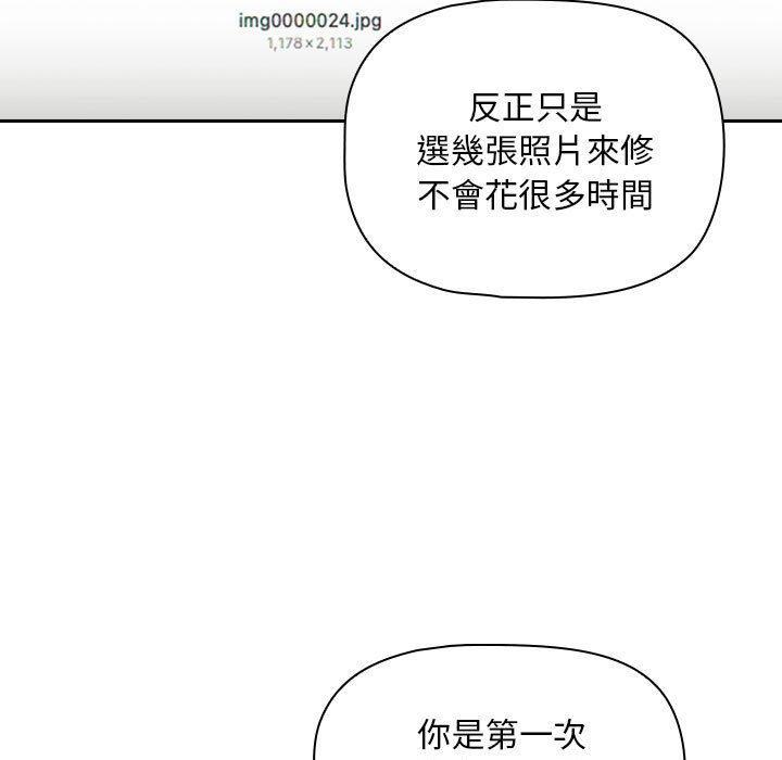 歡迎加入粉絲團！ 第 17 話 第95页